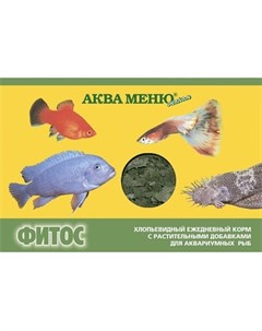 Аква Меню Фитос хлопьевидный корм с растительными добавками для рыб 20 гр Аква меню