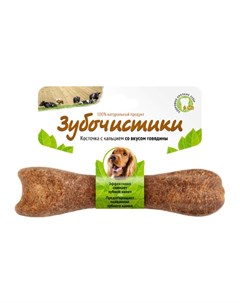 Косточка для взрослых собак средних пород со вкусом говядины 95 гр Зубочистики