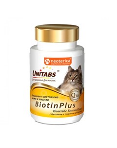 BiotinPlus Витамины для кошек с биотином и таурином 120 таблеток Unitabs