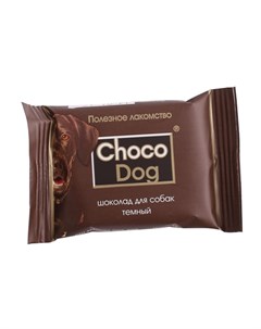 Темный шоколад для взрослых собак всех пород 15 гр Choco dog