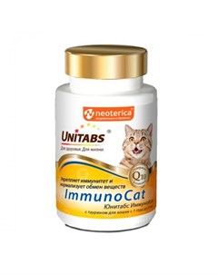 ImmunoCat Витамины для кошек для повышения иммунитета с таурином 120 таблеток Unitabs