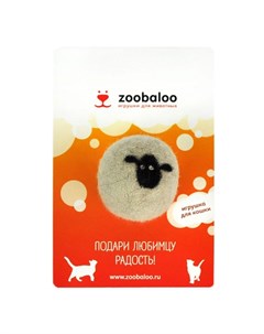 Zoobaloo Овечка Игрушка для кошек Зообалу