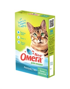 Мятное настроение Лакомство для кошек с мятой 90 таблеток Омега neo
