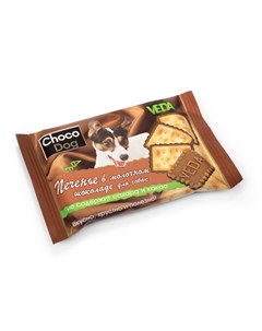 Печенье в молочном шоколаде для собак и щенков всех пород 30 гр Choco dog