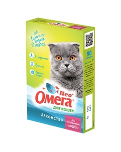 Лакомство для кастрированных кошек 90 таблеток Омега neo