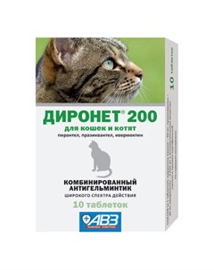 AVZ Диронет 200 Таблетки для кошек и котят от глистов Авз