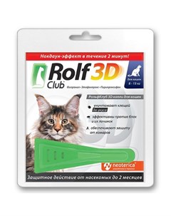 Капли для кошек 8 15 кг от блох и клещей Rolf club 3d