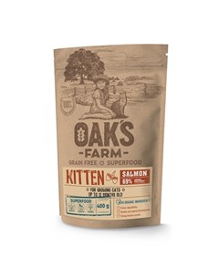 Grain Free Kitten беззерновой сухой корм для котят лосось 400 гр Oak's farm