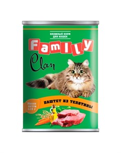 Паштет для взрослых кошек с телятиной 415 гр Clan family