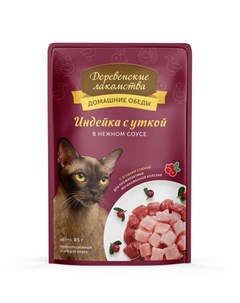 Влажный корм для кошек индейка с уткой в соусе 85 гр Деревенские лакомства