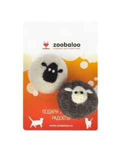 Zoobaloo Набор шерстяных мячей Овечка Игрушка для кошек Зообалу
