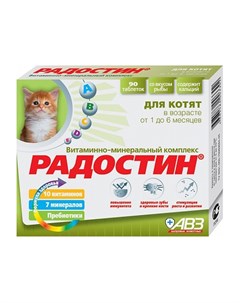 Радостин витамины в форме таблеток для котят Атакса