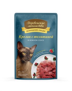 Влажный корм для кошек кролик с телятиной в соусе 85 гр Деревенские лакомства