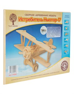 Деревянный конструктор Самолет Ньюпорт 17 Wooden toys