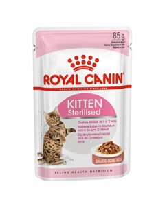 Kitten Sterilised Кусочки паштета в соусе для стерилизованных котят 85 гр Royal canin