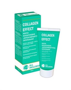 Маска Collagen Effect 50 мл All inclusive