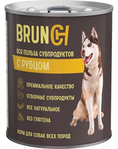Для взрослых собак всех пород с рубцом 340 гр Brunch