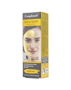 Актив маска для лица Gold 80 мл Compliment