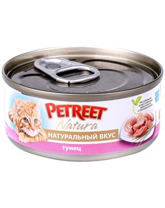 Natura для взрослых кошек с тунцом в рыбном супе банка 70 гр Petreet