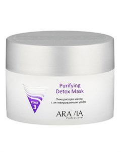 Очищающая маска с активированным углём purifying detox mask aravia professional 150 мл Aravia