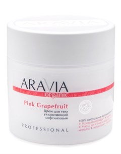 Крем для тела увлажняющий лифтинговый pink grapefruit aravia organic 300 мл Aravia