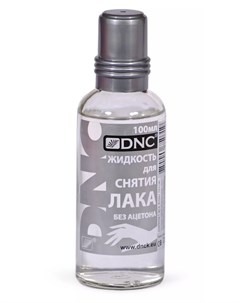 Жидкость для снятия лака без ацетона 100 мл Для рук Dnc kosmetika