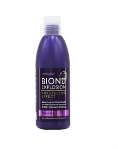 Blond Explosion Бальзам оттеночный для волос эффект пепельный блонд 300мл Concept