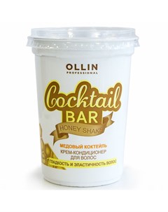 Ollin Cocktail BAR Крем кондиционер для волос Медовый коктейль гладкость и эластичность волос 250мл Ollin professional