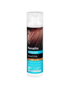 Keratin Шампунь для тусклых и ломких волос 250мл Dr.sante