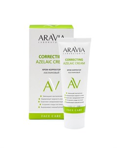 Aravia Laboratories Крем корректор азелаиновый для лица correcting azelaic cream 50мл Aravia professional
