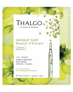 Энергизирующая экспресс маска со спирулиной Energy Booster 20 мл Masque Shot Thalgo