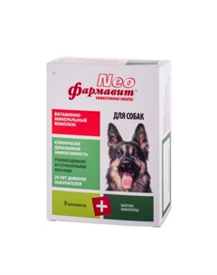 Витаминно минеральный комплекс для взрослых собак 90 таблеток Фармавит neo