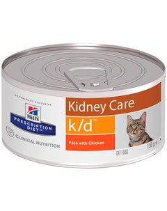 Hill s Prescription Diet K d Chicken для взрослых кошек при заболеваниях почек и мочекаменной болезн Hill`s