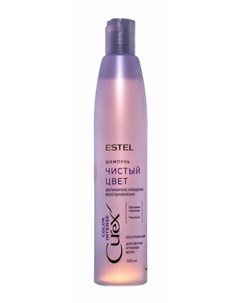 Шампунь для светлых оттенков волос Чистый цвет Color Intense 300 мл Curex Estel