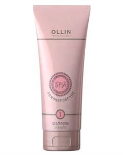 Шампунь ламинирующий laminating shampoo step 1 спа ламинирование шаг 1 ollin Ollin