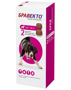 Таблетки для собак весом от 40 до 56 кг против блох и клещей уп 2 таблетки 1 шт Бравекто