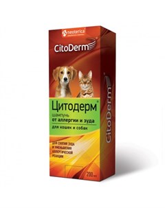Citoderm Шампунь для животных от аллергии зуда 200 мл 200 мл Экопром