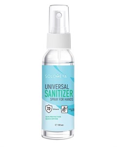 Средство Universal Sanitizer spray for hands Универсальное Антибактериальное Спрей 100 мл Solomeya