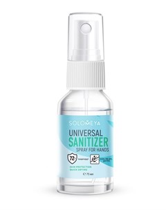 Средство Universal Sanitizer spray for hands Универсальное Антибактериальное Спрей 75 мл Solomeya