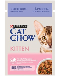 Kitten для котят с ягненком и кабачками в соусе 85 гр х 24 шт Cat chow