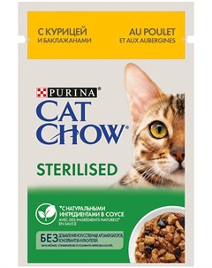 Sterilised для кастрированных котов и стерилизованных кошек с курицей и баклажанами в соусе 85 гр х  Cat chow