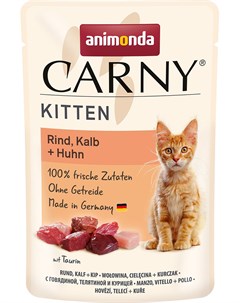 Carny Kitten Rind Kalb Huhn для котят с говядиной телятиной и курицей 83076 85 гр Animonda