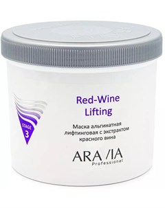 Маска альгинатная лифтинговая Red Wine Lifting с экстрактом красного вина 550 мл Уход за лицом Aravia professional