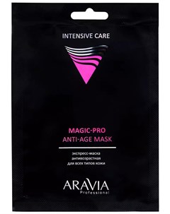 Экспресс маска антивозрастная для всех типов кожи Magic Pro Anti Age Mask 1 шт Уход за лицом Aravia professional