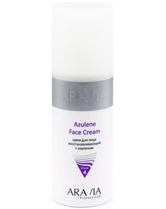 Крем для лица восстанавливающий с азуленом Azulene Face Cream 150 мл Уход за лицом Aravia professional