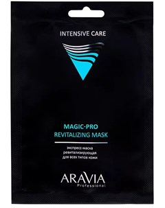 Экспресс маска освежающая для всех типов кожи Magic Pro Revitalizing Mask 1 шт Уход за лицом Aravia professional