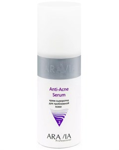 Крем сыворотка для проблемной кожи Anti Acne Serum 150 мл Уход за лицом Aravia professional