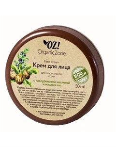 Крем для нормальной кожи 50 мл Organiczone