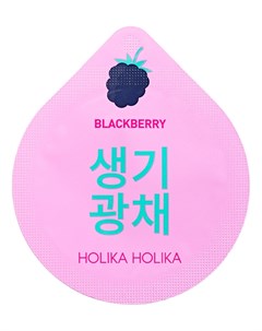 Маска Капсула Superfood Capsule Pack Whitening Осветляющая Ночная 10 мл Holika holika