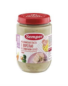 Пюре Итальянская паста с форелью в сливочном соусе 190 г с 11 месяцев Semper